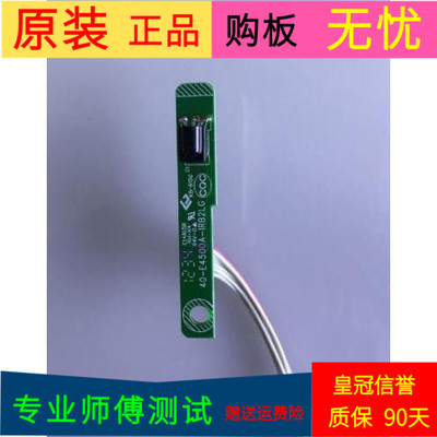 原装TCL L42E4500A-3D接收板40-E4500A-IRB2LG