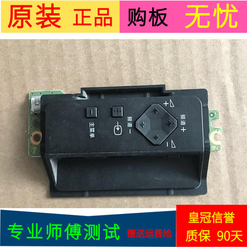 索尼KDL-55W800A按键板USB插口板1-887-030-12