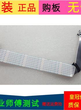 原装创维43E390E屏线排线配屏RDL430FY(LD0-000) LC430DUY-SHA1