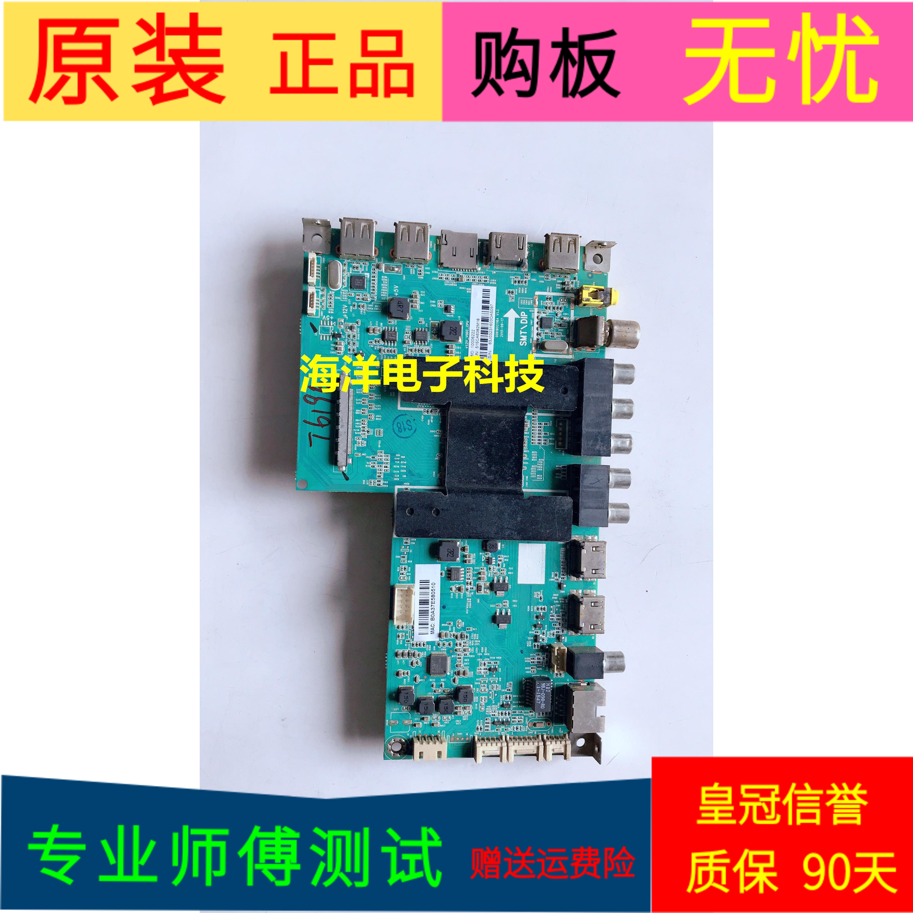 适用于原装海尔U55K5主板0091802118A V1.2屏 LSC550FN05测试好发