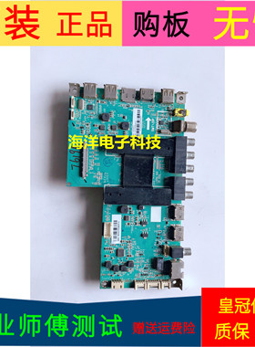 适用于原装海尔U55K5主板0091802118A V1.2屏 LSC550FN05测试好发
