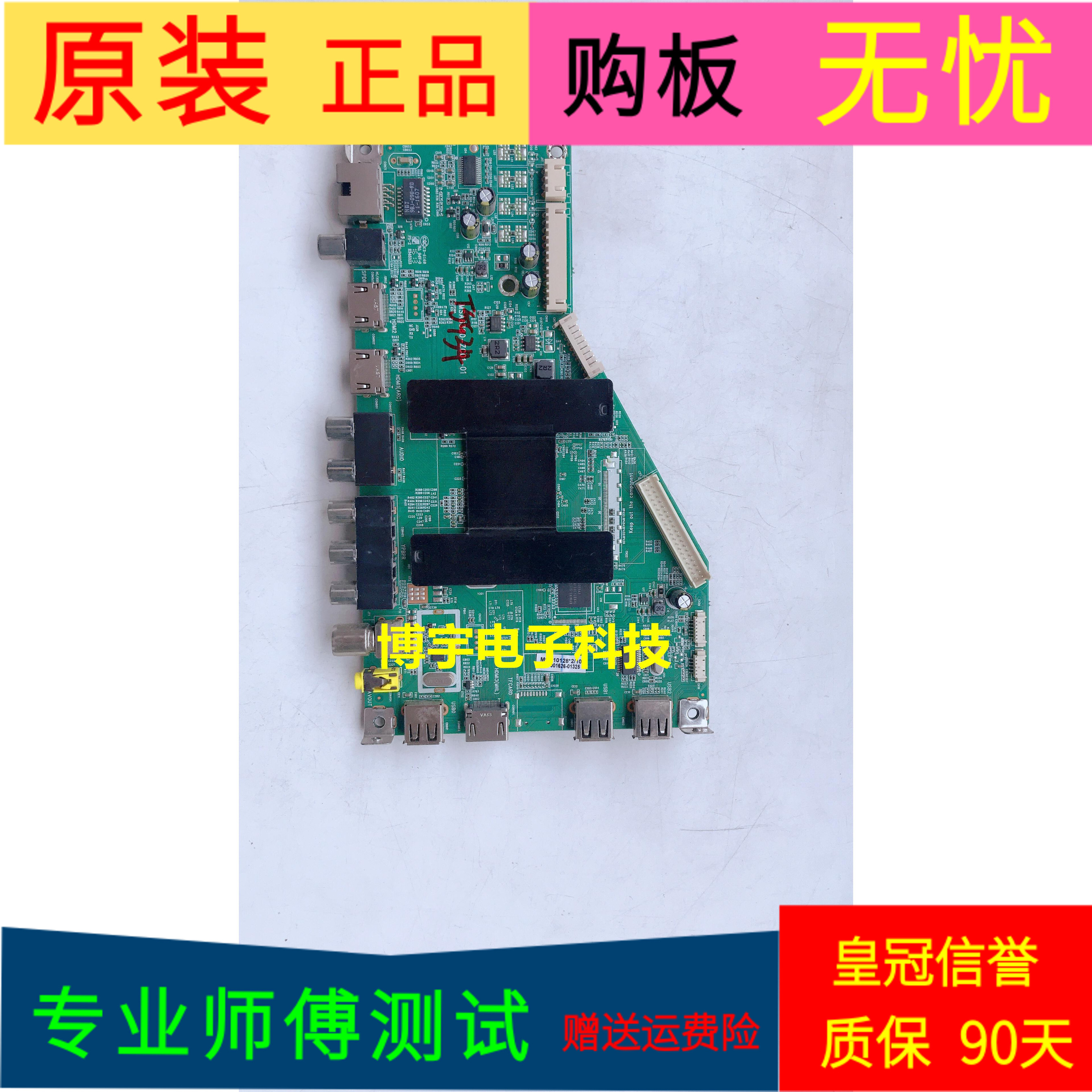 适用于原装 海尔LE42B510F主板MSA6380-ZC01-01屏号  V420HJ2-P01