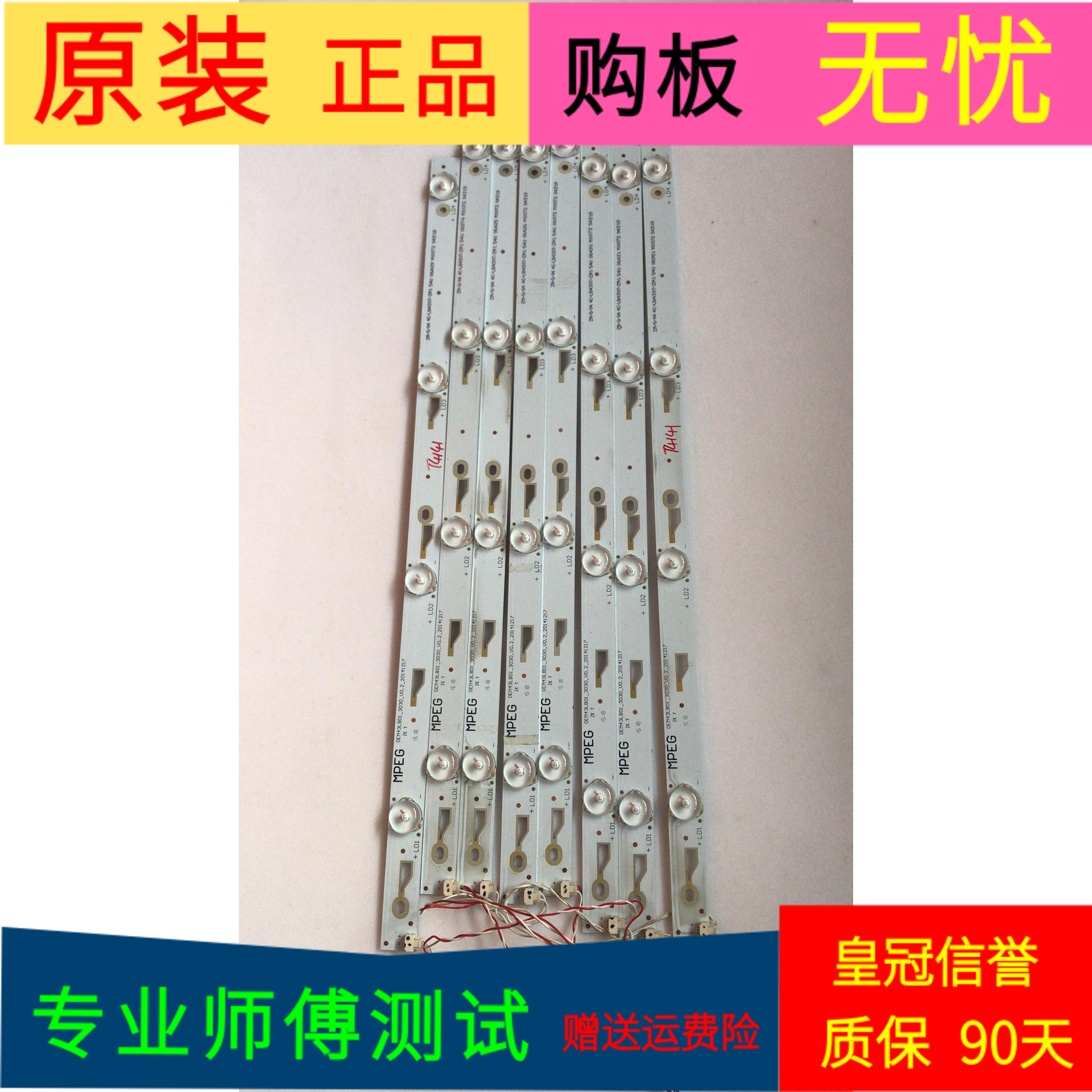 适用于TCL D43A710灯条0EM43LB01-3030-V0.2-2014 4C-LB430T-ZM1