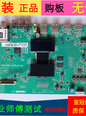 TCL L48E5800A-UD主板40-RT9507-MAD4HG屏号LVU480NDEL SD9W02 V1