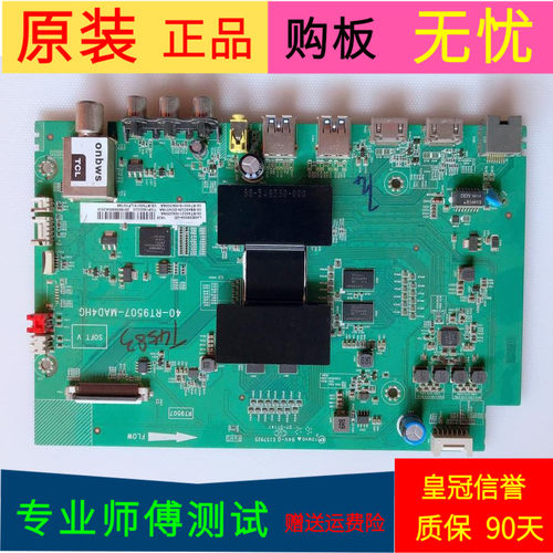 TCL L48E5800A-UD主板40-RT9507-MAD4HG屏号LVU480NDEL SD9W02 V1