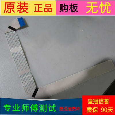 原装乐华32L10屏线排线配屏LVW320CS0T E133 V2软屏线