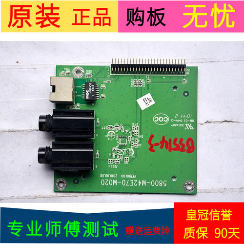 原装创维37E70RG网络板 AV板5800-M42E70-M020