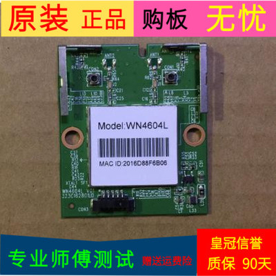 原装海信LED50K610X3D无线网卡板WN4604L 323C162801UD