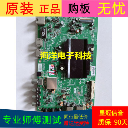 创维49E510E主板5800-A8S500-0P90屏REL490FY(LD0-100)LC490DUJ-S