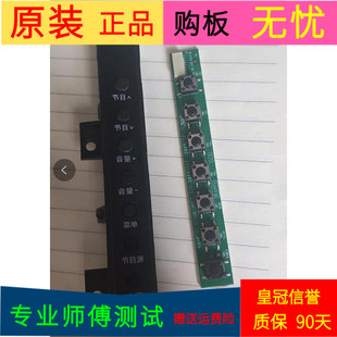 原装长虹LED39D7200按键接JUC7.820.00143962
