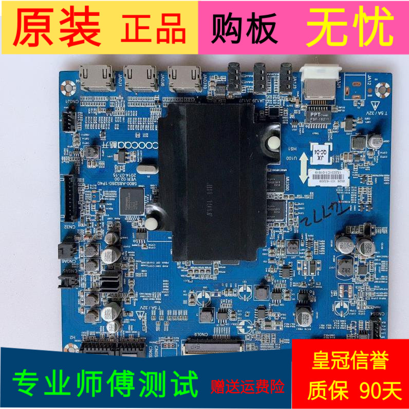 酷开U49主板5800-A8S260-1P40屏SEL490WY(LD0-410) LC490EGY-SHM1