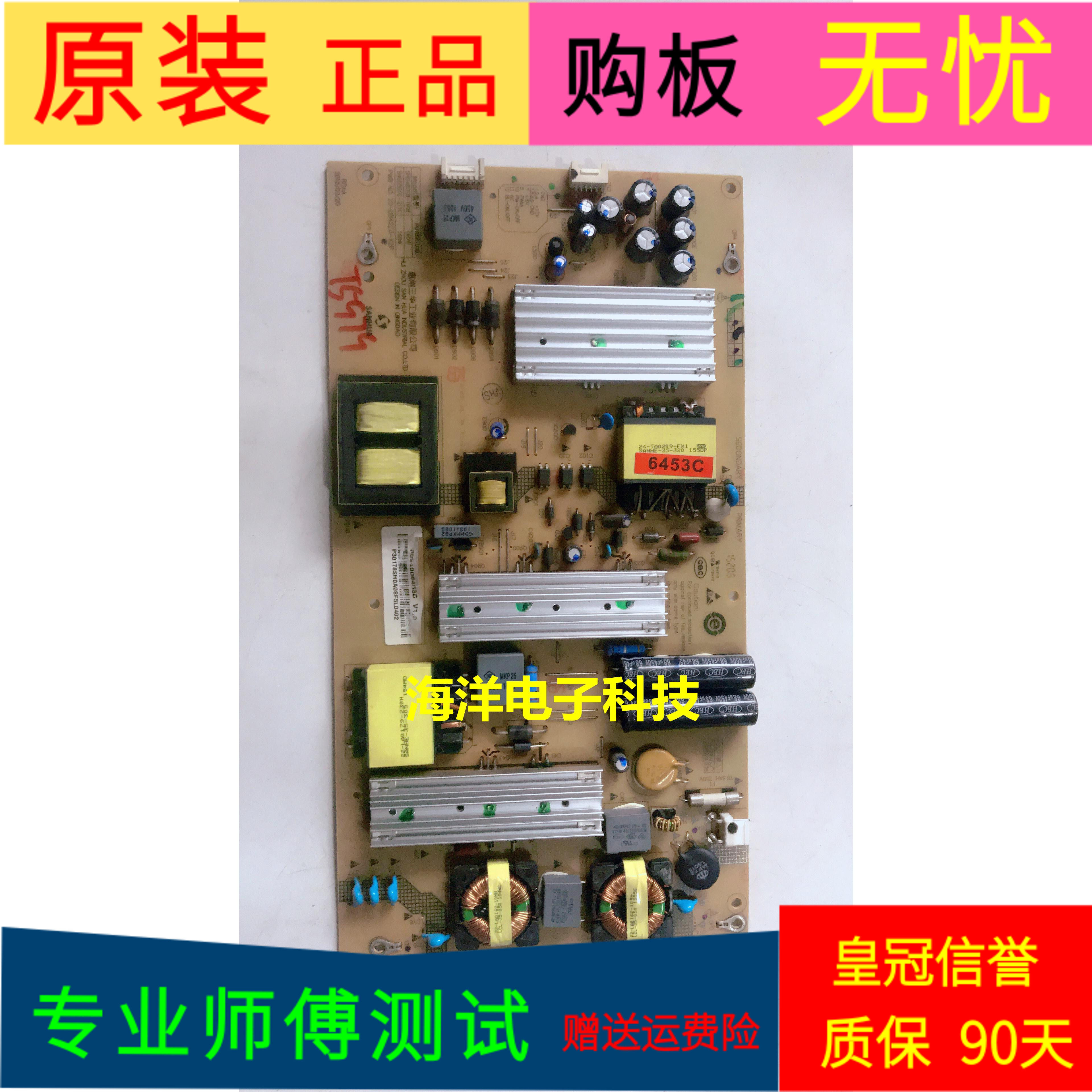 海尔LS48AL88U52电源板SHG4801B-199E 0094006453C SHG5501C-211E - 实物图
