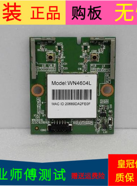 原装海信LED32EC310JD无线网卡WN4604L 323C1628019D