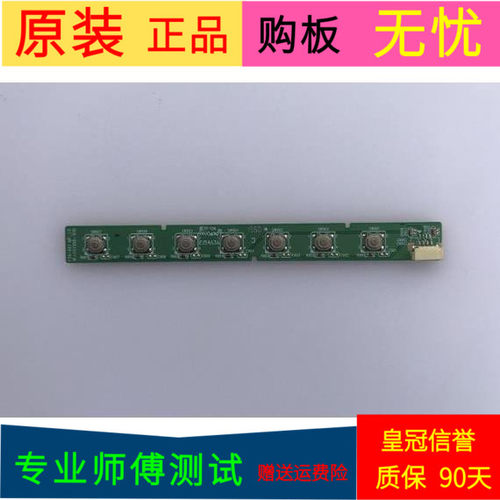 原装富可视IC-40CP800按键板1P-1137X00-1010