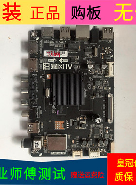 统帅T43FUM主板TD.MS338.793屏号LVF430CSDX E1 V12