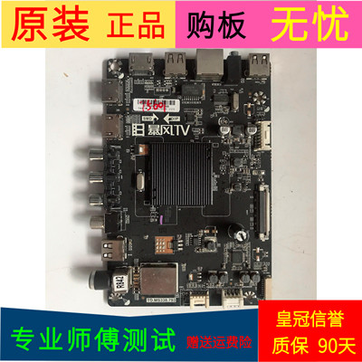统帅T43FUM主板TD.MS338.793屏号LVF430CSDX E1 V12