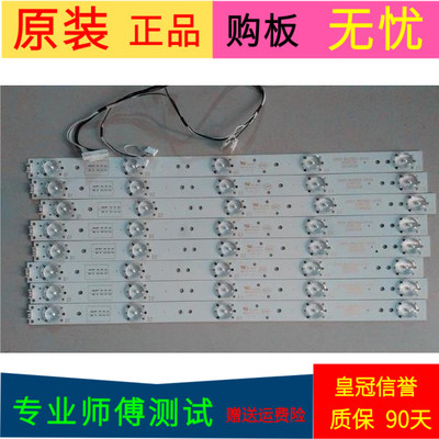 原装创维42E5CHR灯条5800-W42000-0P00屏屏RDL420FY(QD0-301)一套