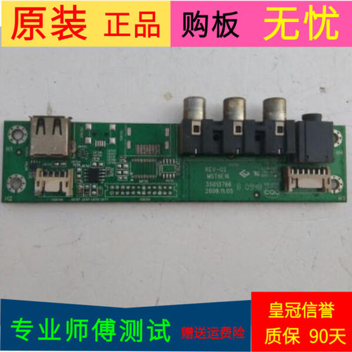 原装康佳LC42FS8iDC高频头AV接口板35013766