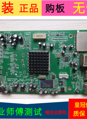 适用于同方LC-42B91Ei数字板SZTHTFTV1836 VER1.2 AML7266-H