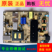 TCL H99 L49P1A 101H 原装 PBE055 F电源板SHG5804A DLBB464