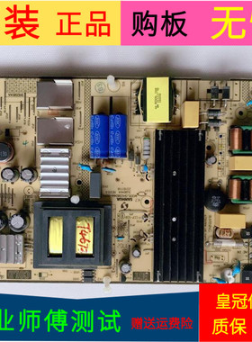 原装TCL L49P1A-F电源板SHG5804A-101H 81-PBE055-H99 DLBB464