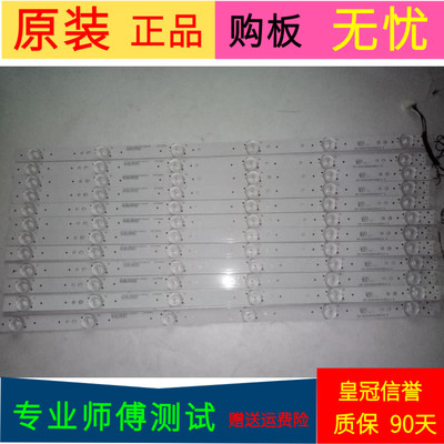 适用于创维50E366W灯条CRH-A50353506014C6REV1 7710-650000-D030