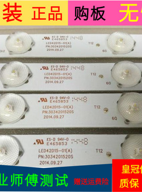 原装TCL LE42D8810灯条LED42D15-01(C) 3034201520V一套4条15灯