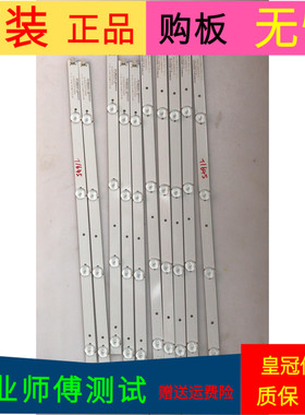 金正75灯条6502L498R00010 3BL-T4984101-R1 3BL-T4434101-L1一套