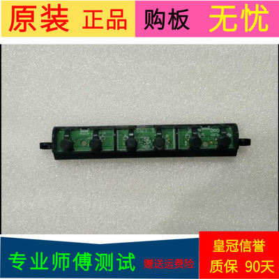 原装乐华LCD32R18按键板40-42P20F-KEB2XG