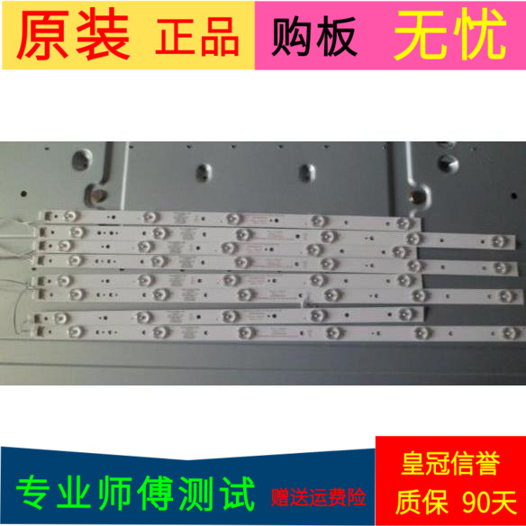 原装酷开KX55灯条303SW550040/39 SW55D06B/05A-ZC21AG-02一套8条