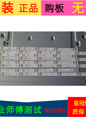 原装酷开KX55灯条303SW550040/39 SW55D06B/05A-ZC21AG-02一套8条