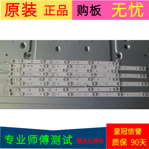 原装酷开KX55灯条303SW550040/39 SW55D06B/05A-ZC21AG-02一套8条