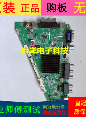 原装海尔H48E07主板0091802852C V1.1 T.RT2982.702屏BOEI480WU1
