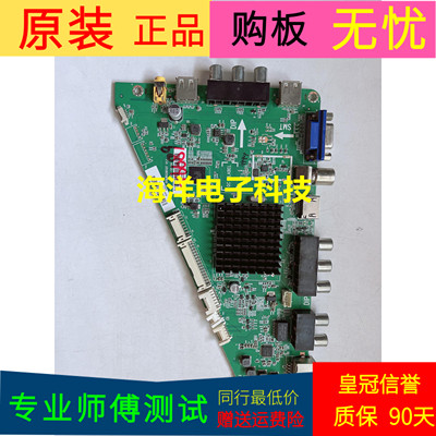 原装海尔H48E07主板0091802852C V1.1 T.RT2982.702屏BOEI480WU1