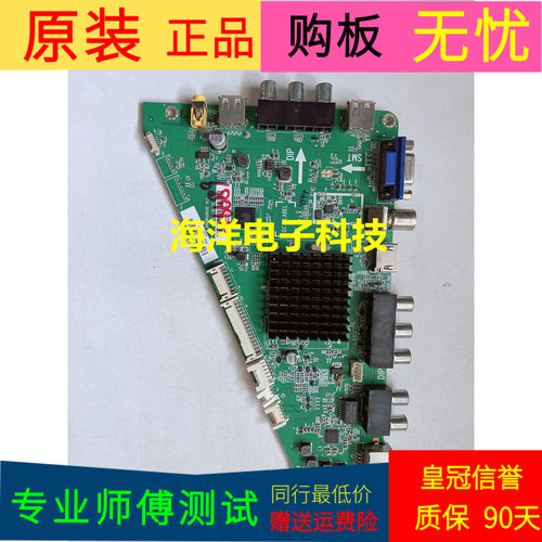 原装海尔H48E07主板0091802852C V1.1 T.RT2982.702屏BOEI480WU1