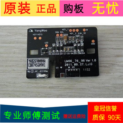 LG 55LM7600-CE遥控接收板EBR74560901 LM66-76-96 VER1.6不带线