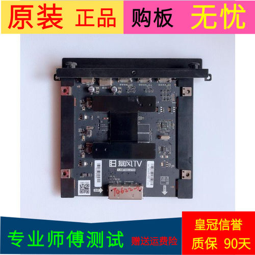暴风B55C51主板T.AMT866.U705屏号LVU550CSDX E8 V1 DBZ1600061
