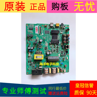 适用于原装康佳LED42M3800NF主板35017833屏号72000195YT