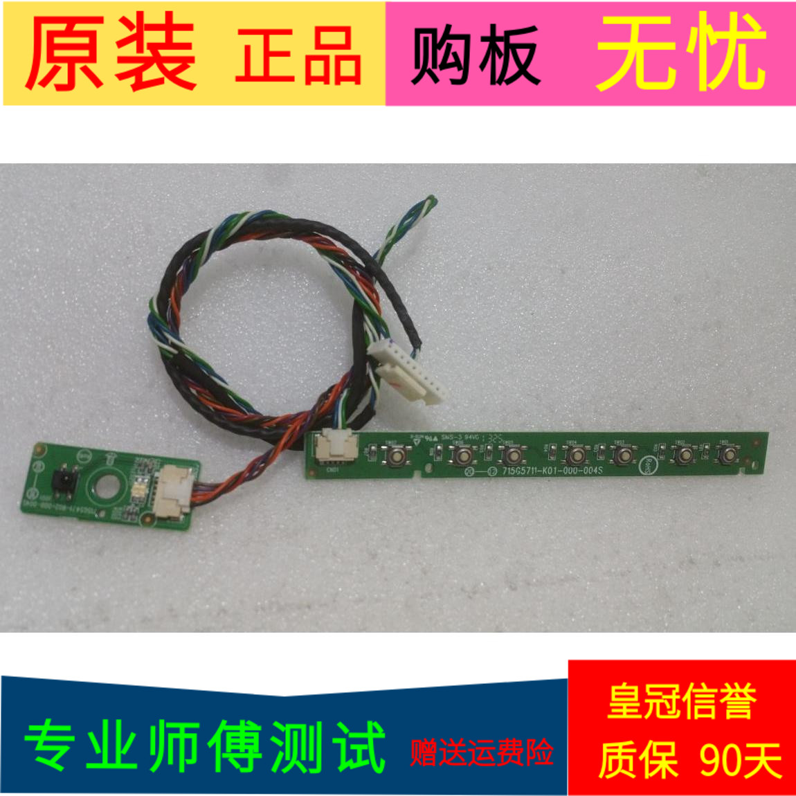 海尔LE42B70接收板715G5471-R02-000-004S按键板0091802028 V1.3