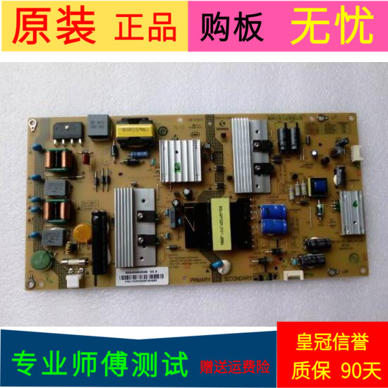 海尔LS55AL88U51电源板SHG4801B-199E 25-DB4223-X2P SHG5501C-21