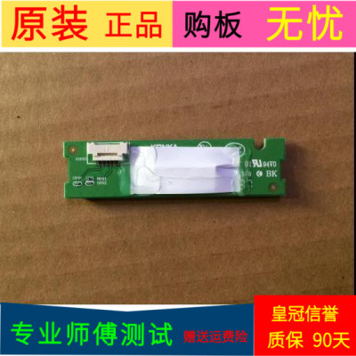 原装康佳K40遥控接收板35022177 323000带线