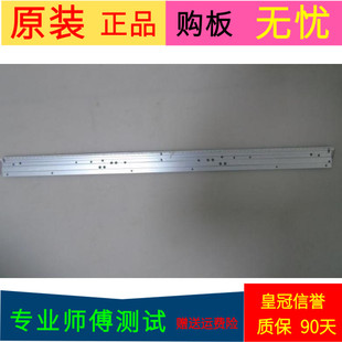 创维32E60HR灯条LBUA-SEL315V3-S00B 2011CSR320-40N2 SMTE320BJM