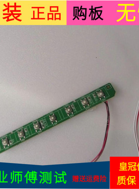 长虹3D42B2000iC接收JUC7.820.00065201按键板JUC7.820.00066087