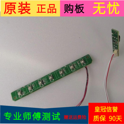 长虹3D42B2000iC接收JUC7.820.00065201按键板JUC7.820.00066087