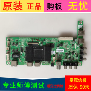 创维49E3500主板5800-A9R200-0P60屏RDL490FY(LD0-20D)LC490DUY-S