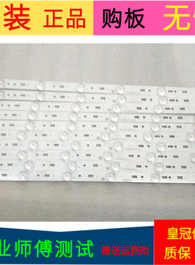 原装PPTV-50C2S 4K灯条APT-LB16046 7779-650000-D130一套10条6灯