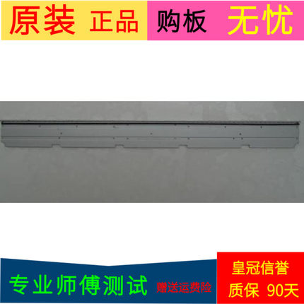 海信LED32K11铝块61.YJ801.001通用1101747一套带线71厘米铝块