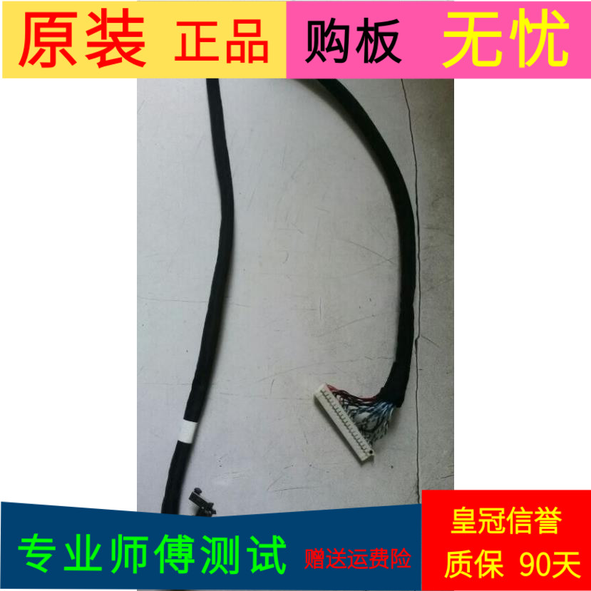 海信LED42K520J3D屏线排线1123913配屏LC420EUN(SE)(F1)黑屏线