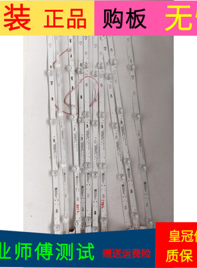 小米L55M5-AZ灯条LED55D05A-ZC29AG-02 30355005214 30355005215