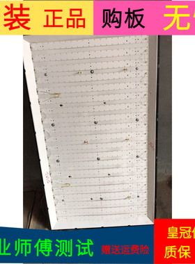 乐华LED43C750灯条20条每条42灯珠带线配屏LVF430NDAL-SDDW00 V1